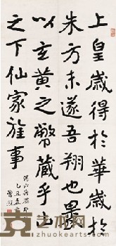 曾熙 1925年作 书法 立轴 136X65cm